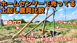 Diyで庭を整地しよう 道具と整地の手順 後処理の方法も解説 土を耕す道具