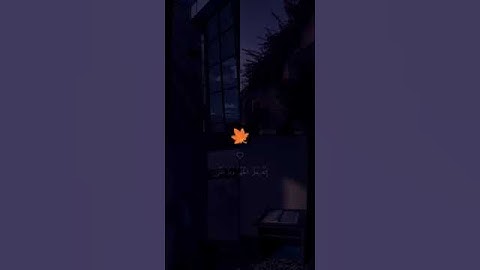 سنقرئك فلا تنسي إلا ماشاء الله | سورة الأعلي للقارئ عبدالرحمن مسعد 🍁