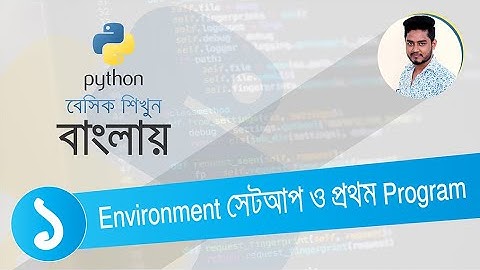 Python Bangla Tutorial 01 | Environment setup & first program