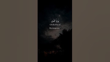 #الذي_خلقني_فهو_يهدين_والذي_يطعمني_ويسقين🌿#سورة_الشعراء #قرآن #اسلام_صبحي #المصحف #اكسبلور