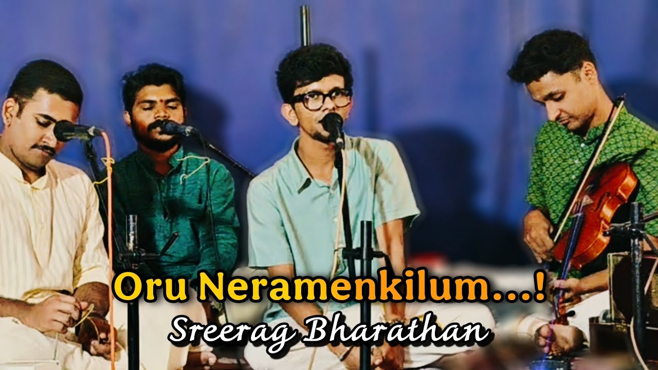 Oru Neramenkilum | Sreerag Bharathan  | Akam-Paattu-Kacheri | Aadithyadev V. Punnayurkulam