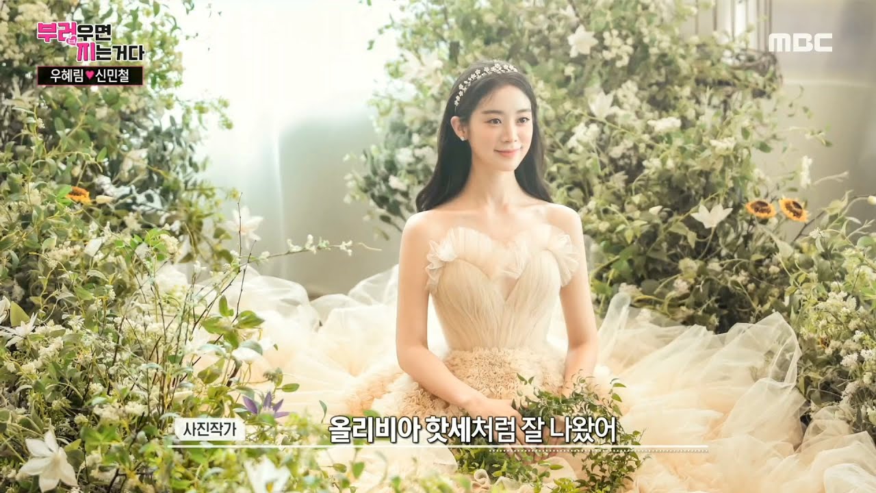 [부러우면 지는거다] 웨딩 촬영을 하는 혜림&민철! 동화 속 공주님 같아 ♥ 20200622