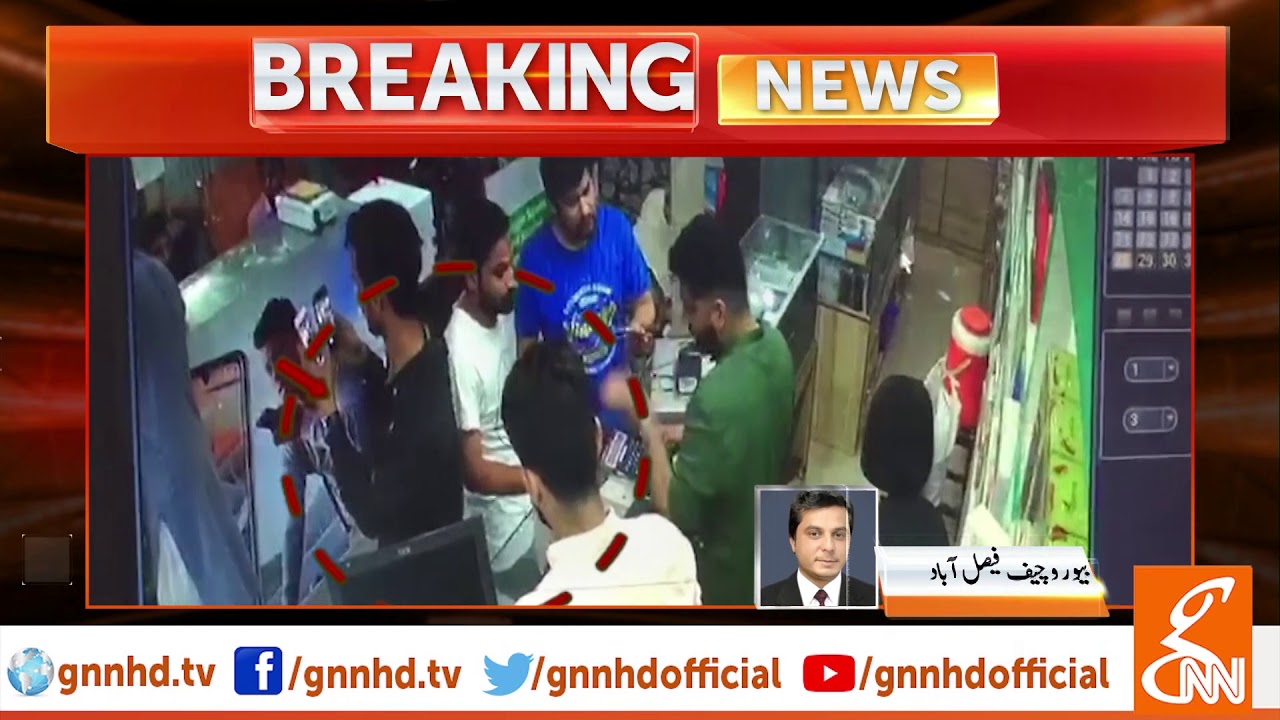 Faisalabad: GNN obtains CCTV footage of robbery in mobile shop | GNN | 29 July 2019