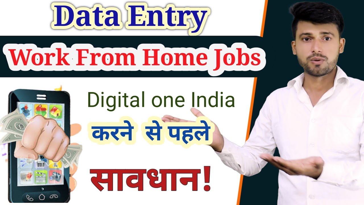  digital one india job fake or real works from home job