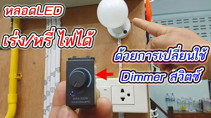 Main switch ต ดไฟ แล วใช ต อได ม ย