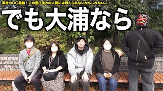 [Incident] This is the reason why the secretly filmed footage of Oura's confession at the Sendai ...