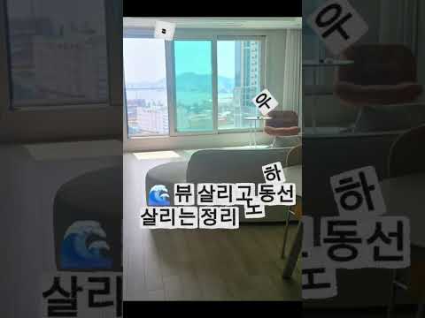"오션뷰 아파트 이사 후, 손끝 하나로 정리 끝내는 법! 🪄"