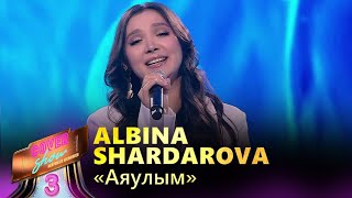 Albina Shardarova – «Аяулым» / COVER SHOW 3 / КАВЕР ШОУ 3