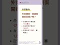 20260723 台股晨光速報｜60秒掌握今日五大重點 #台股 #群益金鼎證券