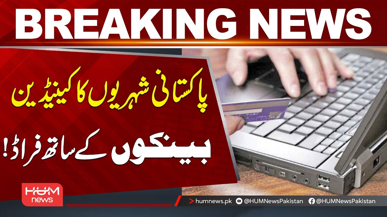 Pakistani Citizens Commit Fraud Against Canadian Banks | Breaking News | Hum News | Pakistan