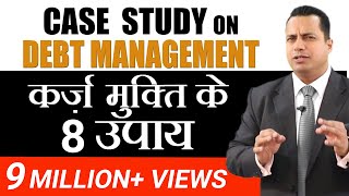 कर्ज खत्म करने के 8 अचूक उपाय | How to Pay Off Your Loans | Dr. Vivek Bindra