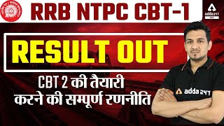 RRB NTPC CBT-1 RESULT OUT | CBT 2 की तैयारी करने की सम्पूर्ण रणनीति