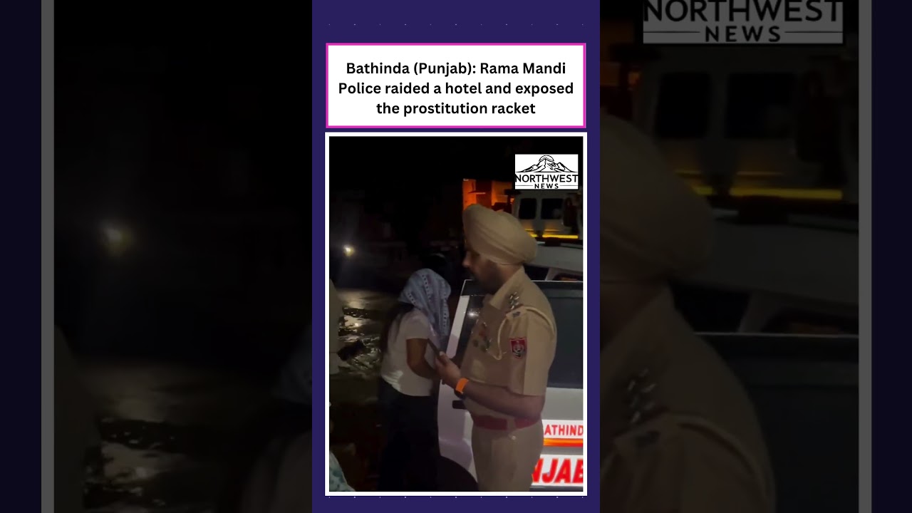 Bathinda (Punjab): Rama Mandi Police exposed the prostitution racket