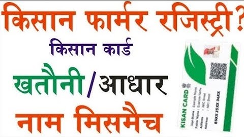 pm kisan farmer registry khatauni aadhar card owner name mismatch score zero problems farmerregistry
