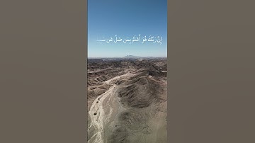 وَإِنَّكَ لَعَلَىٰ خُلُقٍ عَظِيمٍ #اكسبلور #سورة_القلم #قرآن #قران_كريم