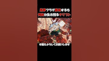 【APEX】見事フラグ回収するクリプト #apexlegends #apex #エーペックス