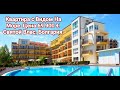 Купить Квартиру с Видом на Море, Святой Влас, Болгария Цена 69 900 Евро
