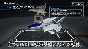 【PS4】R-TYPE FINAL2 機体紹介 R-9A ARROW HEAD