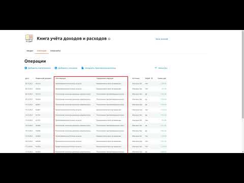 Сервис "Книга учёта доходов и расходов" от Эвотор - электронная КУДиР и много полезных функций