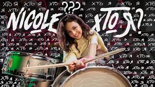 NICOLE - Хто я? (Official Video)