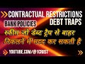 Understanding Legal Help and Solutions | Debt Traps | ऋण के लिए कानूनी सहायता