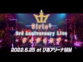 6/25(土)「Girls2 3rd Anniversary Live -ダイジョウブ-」@ぴあアリーナMM開催決定!