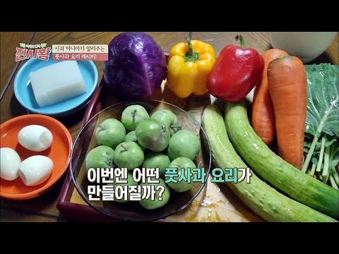 건강한 다이어트 식단, '풋사과' 요리들에 침이 꿀꺽~ 백세의 품격 진시황 14회