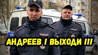 🔥Менты хотели прессануть журналиста Андреева ? ППС МВД ДПС ГИБДД Полиция Кубань Старомышастовская