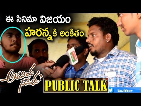 Public Talk On Jr NTR Aravinda Sametha Movie | NTR Fans Premier Show Talk on Aravindha Sameth