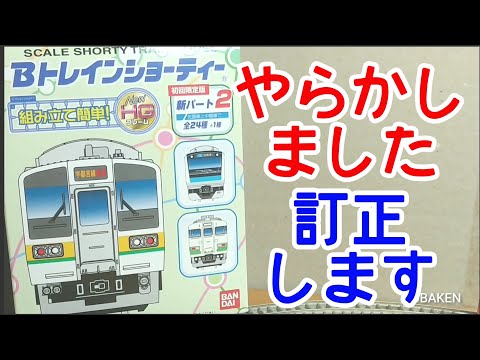 Bトレ考古学】(220)211系湘南色先頭車 - YouTube