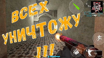 УНИЧТОЖАЮ ВСЕХ | CS GO MOBILE - COUNTER ATTACK | УБИЙЦА STANDOFF 2