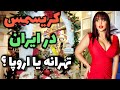 Christmas In Iran حال و هوای کریسمس در ایران 