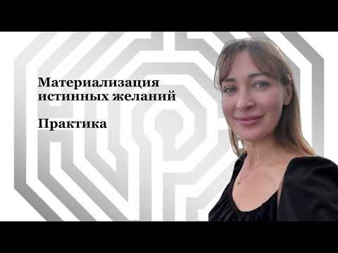 КАК СОЗДАВАТЬ ПРОЯВЛЕННУЮ РЕАЛЬНОСТЬ
