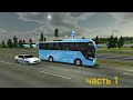 Катаюсь на китайском автобусе Youtong. | Екатеринбург - Ульяновск | Bus Simulator: Ultimate