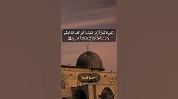 سورة المائدة الآية ٢٠ و ٢١ بصوت الشيخ محمد صديق المنشاوي