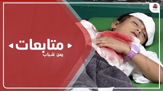 جرحى في قصف حوثي استهدف تجمعا للأطفال في تعز