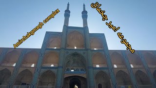 Discover The Iconic Amir Chakhmaq Complex In Yazd, Iran امیر چخماق یزد