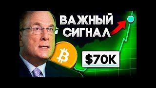 Вы Будете в Шоке Узнав Что Ждет Биткоин Дальше! Криптовалюта Новый Памп! Биткоин Прогноз 2024