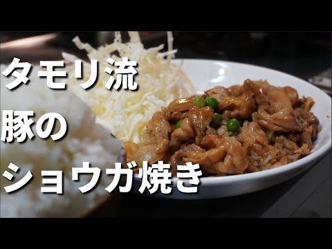 やみつき茄子の作り方！. 