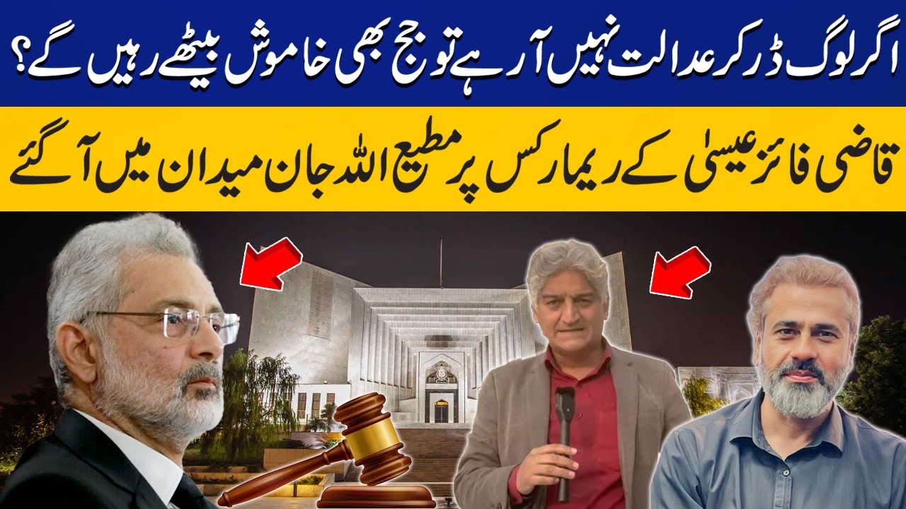 Mutiullah Jan's reaction on Qazi Faiz Isa's remarks | Capital TV - YouTube