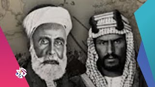 الصراع بين عبد العزيز آل سعود والشريف حسين وسقوط دولة الحجاز | مملكة الحجاز