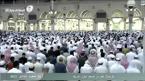 تلاوة خاشعة  -  الشيخ  -  عبدالمحسن القاسم  . . .  من صلاة الفجر يوم الإثنين 24 محرم 1441هـ
