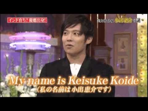 できる男 小出恵介の英語力と中国語力