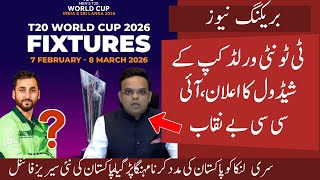 Pakistan V India on 15th Fab , T20 World Cup 2026 Schedule | Pak New Series before World Cup 