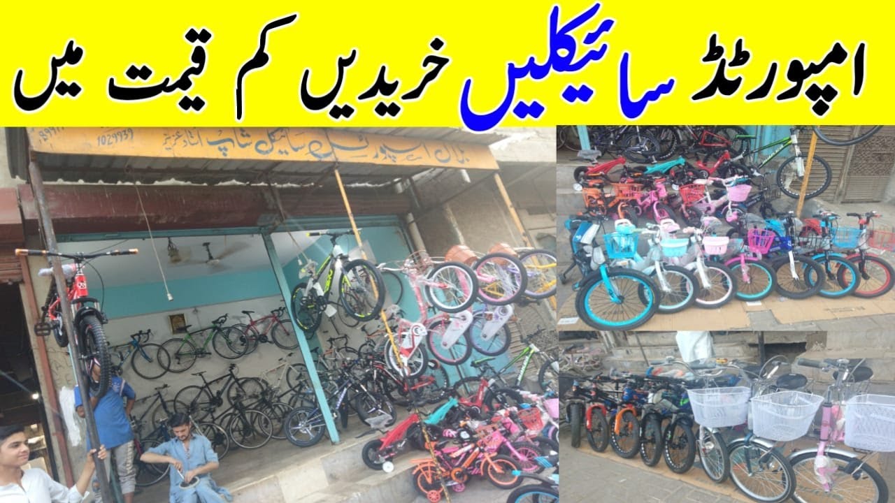 Cheapest Cycle Market In Karachi | Imported Cycle Market Karachi | Wholesale Cycle Market |