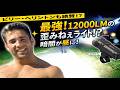 【歪みねぇ爆光】WUBEN X1 ProをMTBに付けたら夜が完全に昼になった件【12300ルーメン】