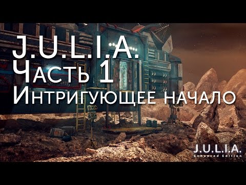 J.U.L.I.A. among the stars прохождение без комментариев. Часть 1