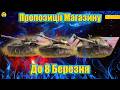 💙💛XM66F - ЛТ-432 - 56TP ● Пропозиції до 8 Березня💙💛