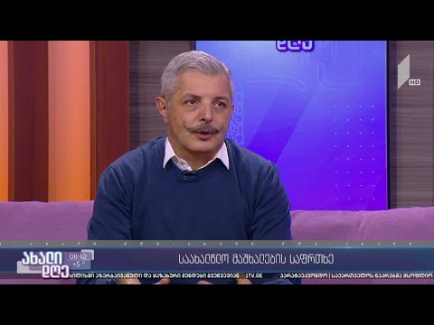 #ახალიდღე საახალწლო მაშხალების საფრთხე