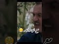 Babour El Louh 